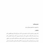 طراحی لبخند