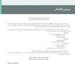 جراحی دهان،فک و صورت فونسکا 2018