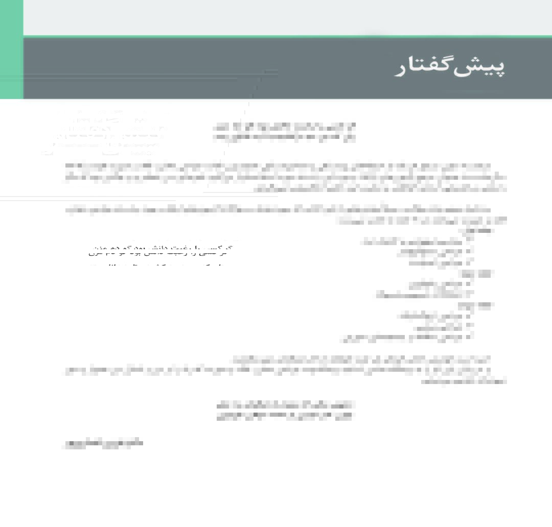 جراحی دهان،فک و صورت فونسکا 2018