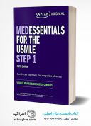 MedEssentials For The USMLE Step 1