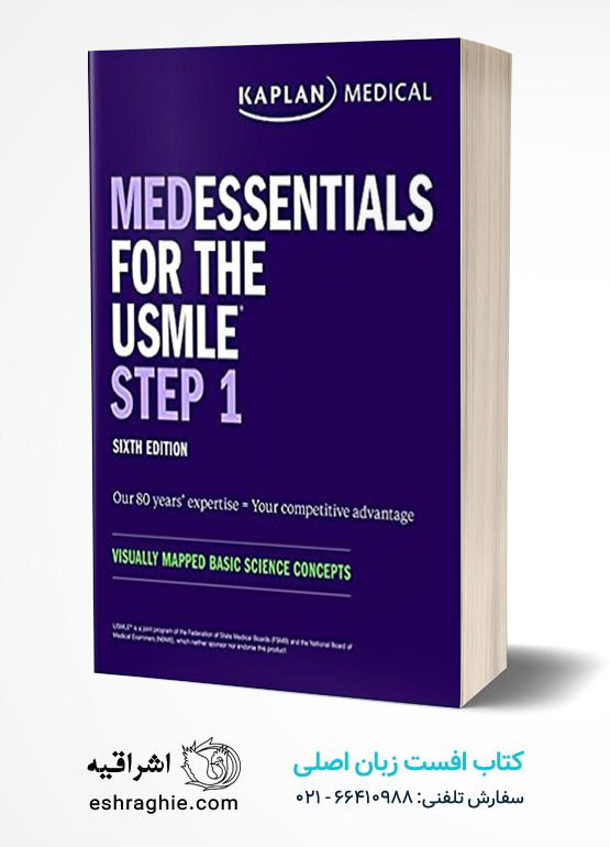 medEssentials for the USMLE Step 1
