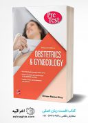 PreTest Obstetrics & Gynecology 2021
