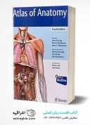 THIEME | Atlas Of Anatomy | Fourth Edition