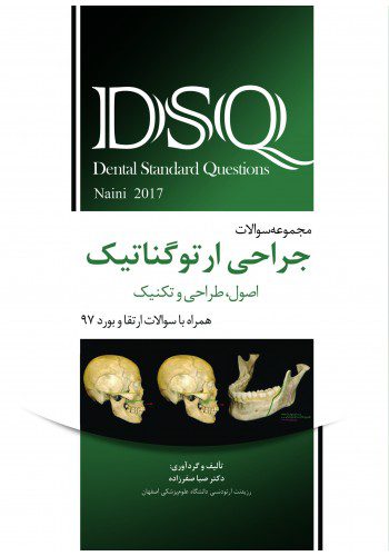 DSQ مجموعه سوالات جراحی ارتوگناتیک نائینی 2017