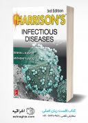 Harrison’s Infectious Diseases 3rd Edition