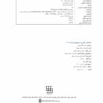 آناتومی و مورفولوژی دندان 2019