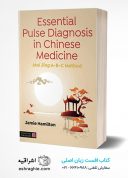 Essential Pulse Diagnosis In Chinese Medicine