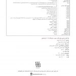 جراحی دهان،فک و صورت فونسکا 2018 جلد هفتم(پاتولوژی) 2