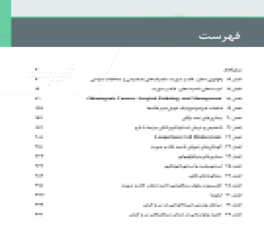 جراحی دهان،فک و صورت فونسکا 2018 جلد هفتم (پاتولوژی) - تصویر 4