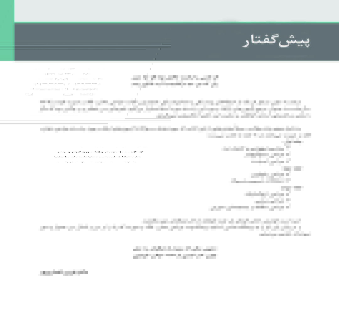 جراحی دهان،فک و صورت فونسکا 2018 جلد هفتم (پاتولوژی) - تصویر 5