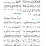 جراحی دهان،فک و صورت فونسکا 2018 جلد هفتم(پاتولوژی)
