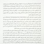مقدمه کتاب راهنمای مصور تفسیر ECG اسپارکسون - ترجمه سپیده طیبی