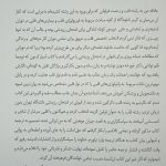 مقدمه کتاب راهنمای مصور تفسیر ECG اسپارکسون - ترجمه سپیده طیبی
