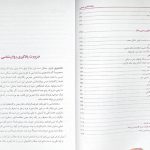 فهرست کتاب روانشناسی عمومی دکتر حمزه گنجی | ویرایش هفتم
