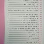 کتاب QR | خلاصه ايمونولوژی سلولی و مولکولی ابوالعباس 2022