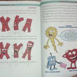 نمونه متن کتاب راهنمای مصور تفسیر ECG اسپارکسون - ترجمه سپیده طیبی