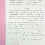 PDF کتاب QR | خلاصه ايمونولوژی سلولی و مولکولی ابوالعباس 2022