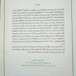 مقدمه کتاب مرجع تست های تشخیصی و آزمایشگاهی دیویس