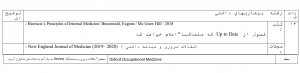منابع آزمون ارتقا و بورد داخلی 1400