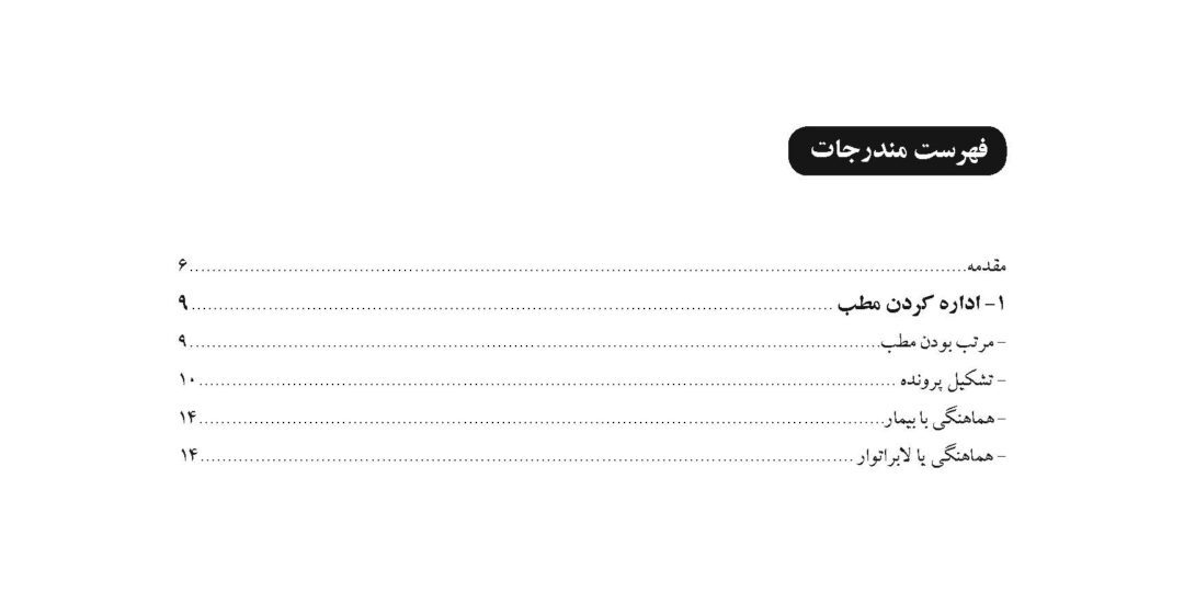 پکیج دستیار دندانپزشک - Image 11