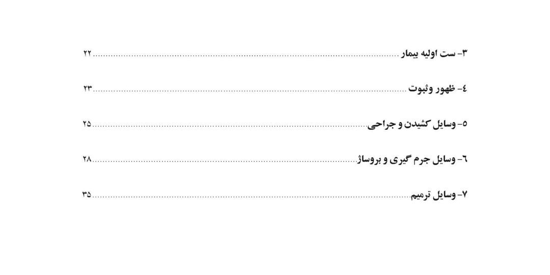 پکیج دستیار دندانپزشک - Image 13