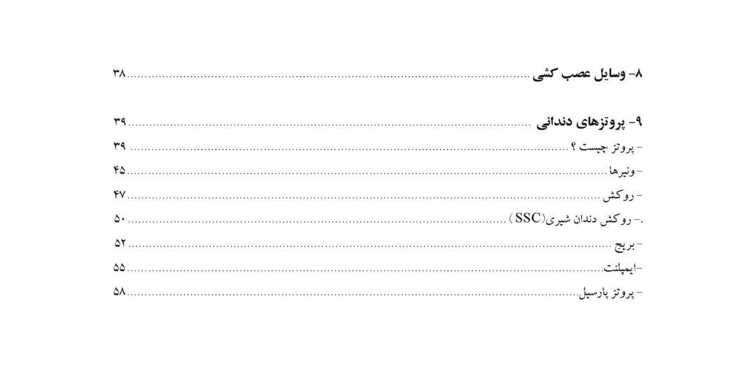 پکیج دستیار دندانپزشک - Image 14