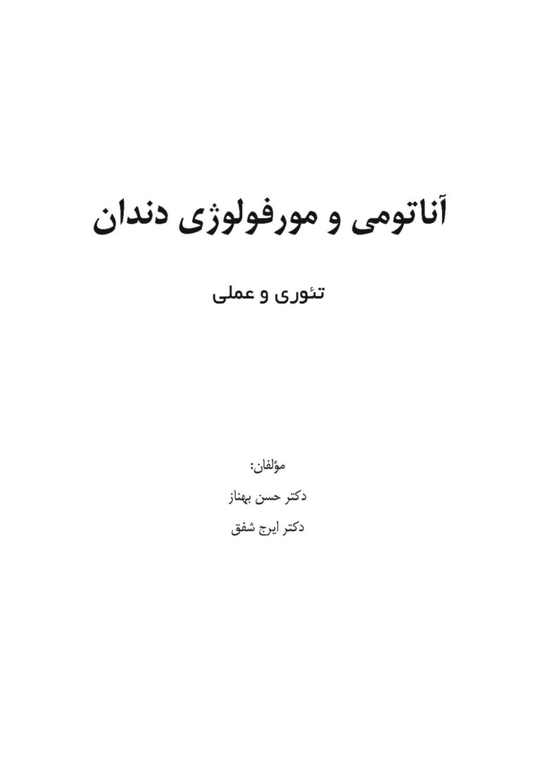 پکیج دستیار دندانپزشک - Image 4