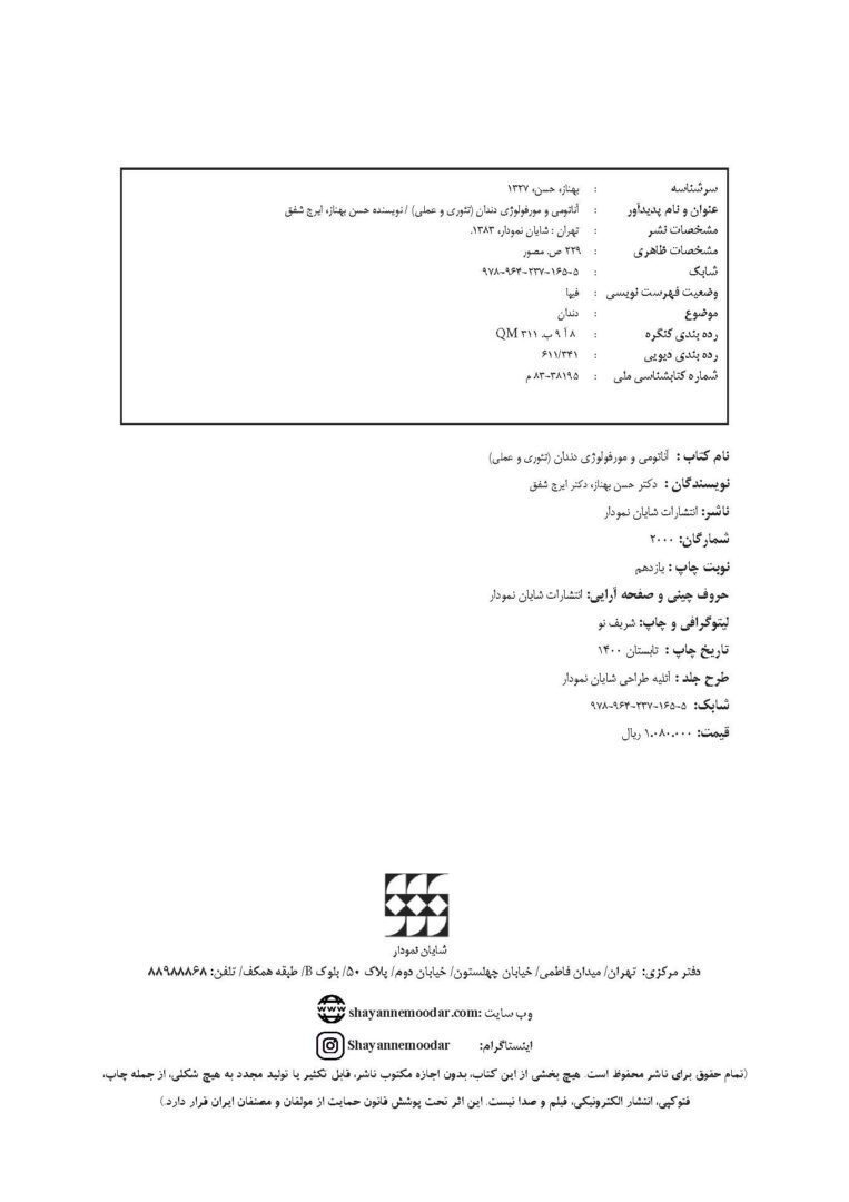 پکیج دستیار دندانپزشک - Image 5