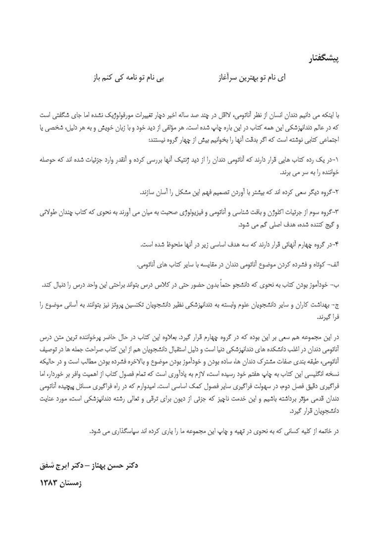 پکیج دستیار دندانپزشک - Image 6