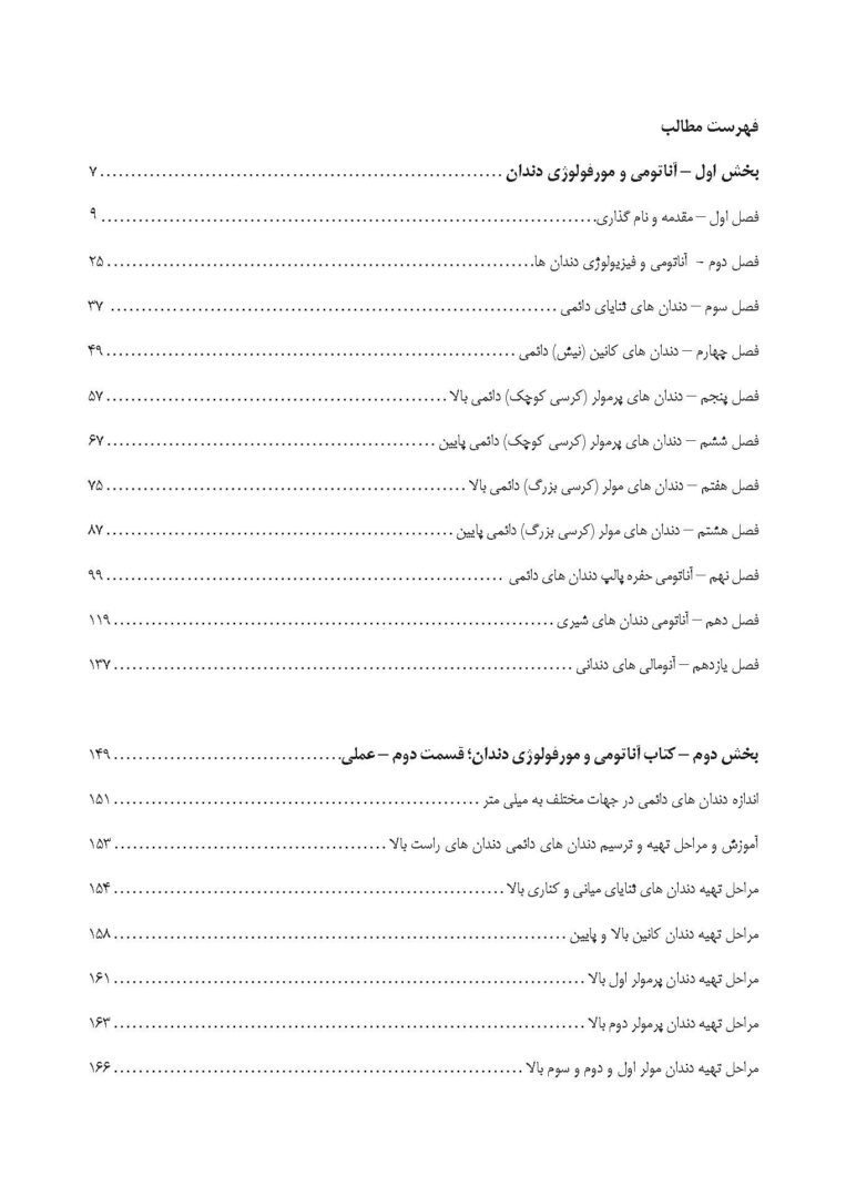 پکیج دستیار دندانپزشک - Image 7