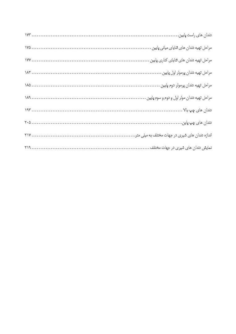 پکیج دستیار دندانپزشک - Image 8