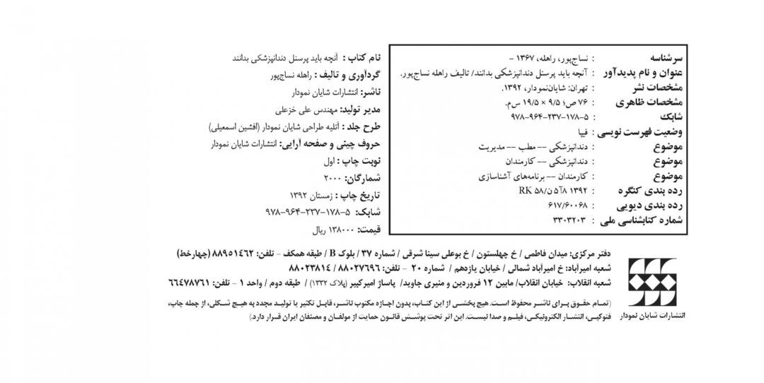 پکیج دستیار دندانپزشک - Image 10