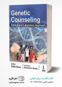 Genetic Counseling: Clinical And Laboratory Approach