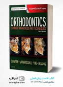 Orthodontics: Current Principles And Techniques | ارتودنسی گریبر