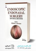 Functional Endoscopic Sinus Surgery