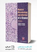 Medical Microbiology And Infection At A Glance | 5th Edition  – ۲۰۲۲