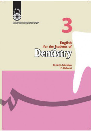 انگلیسی برای دانشجویان رشته دندانپزشکی English for the Students of Dentistry
