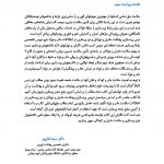 پرستاری و بهداشت مادران و نوزادان | ویرایش سوم