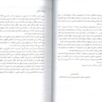 مقدمه کتاب امتحان یار روانپزشکی برای دانشجویان مامایی
