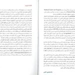 مقدمه اصلی کتاب بارداری و زایمان ویلیامز 2014 | جلد اول ( دکتر قاضی جهانی )