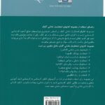 کتاب امتحان یار روانپزشکی برای دانشجویان مامایی