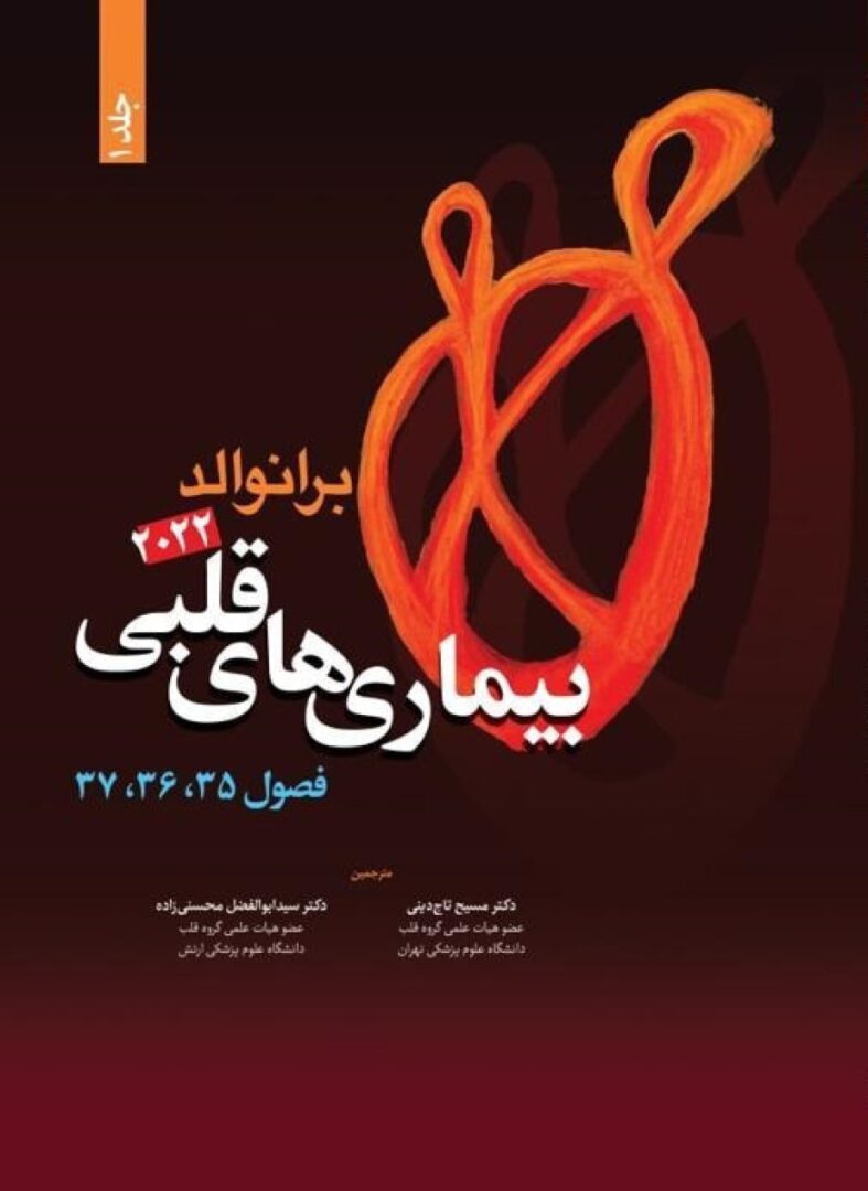 ترجمه کامل برانوالد 2022