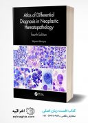 Atlas Of Differential Diagnosis In Neoplastic Hematopathology | 2022