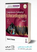 Comprehensive Textbook Of Echocardiography