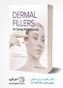 Dermal Fillers For Dental Professionals