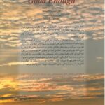 کتاب چه زمانی و چگونه از کمال گرایی دست برداریم