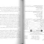 کتاب چه زمانی و چگونه از کمال گرایی دست برداریم