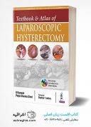 Textbook And Atlas Of Laparoscopic Hysterectomy