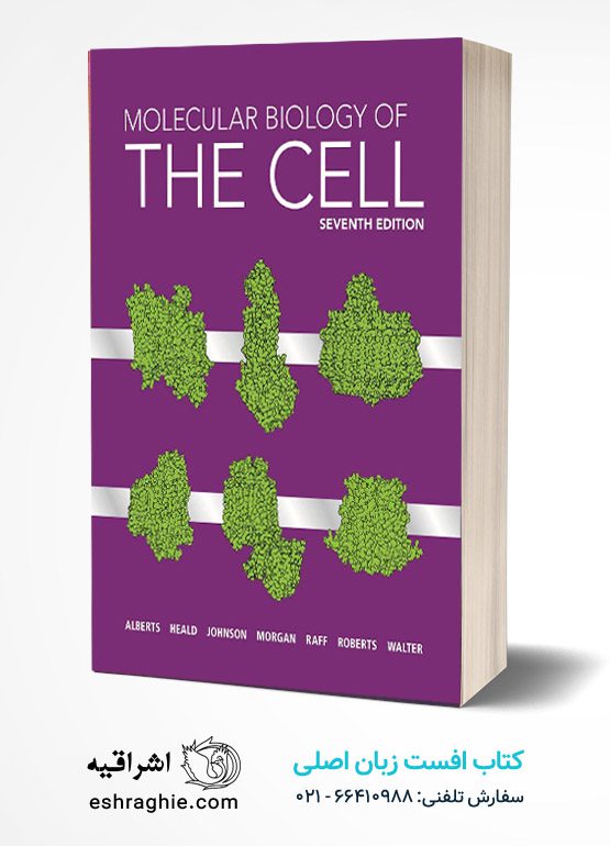 بیولوژی سلولی آلبرتس Molecular biology of the cell 2022