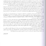 خرید کتاب شفقت به خود قدرت مسلم مهربانی - انتشارات ابن سینا